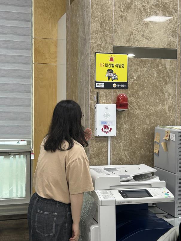 민원인과 공무원 보호 및 위기 상황 대응 능력 향상